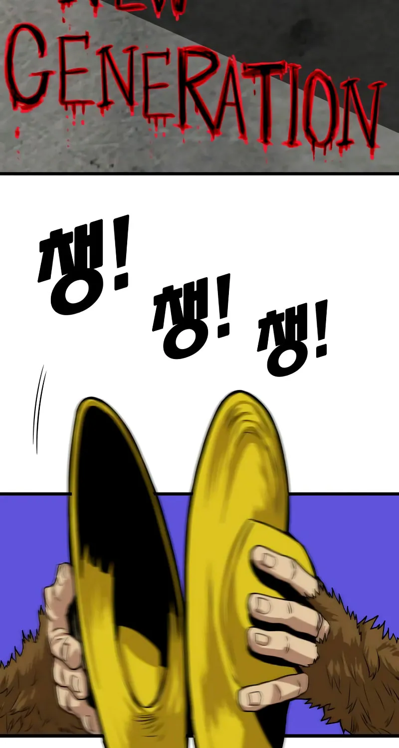 Read Troll Trap chapter 172 image 40 on Lezhin
