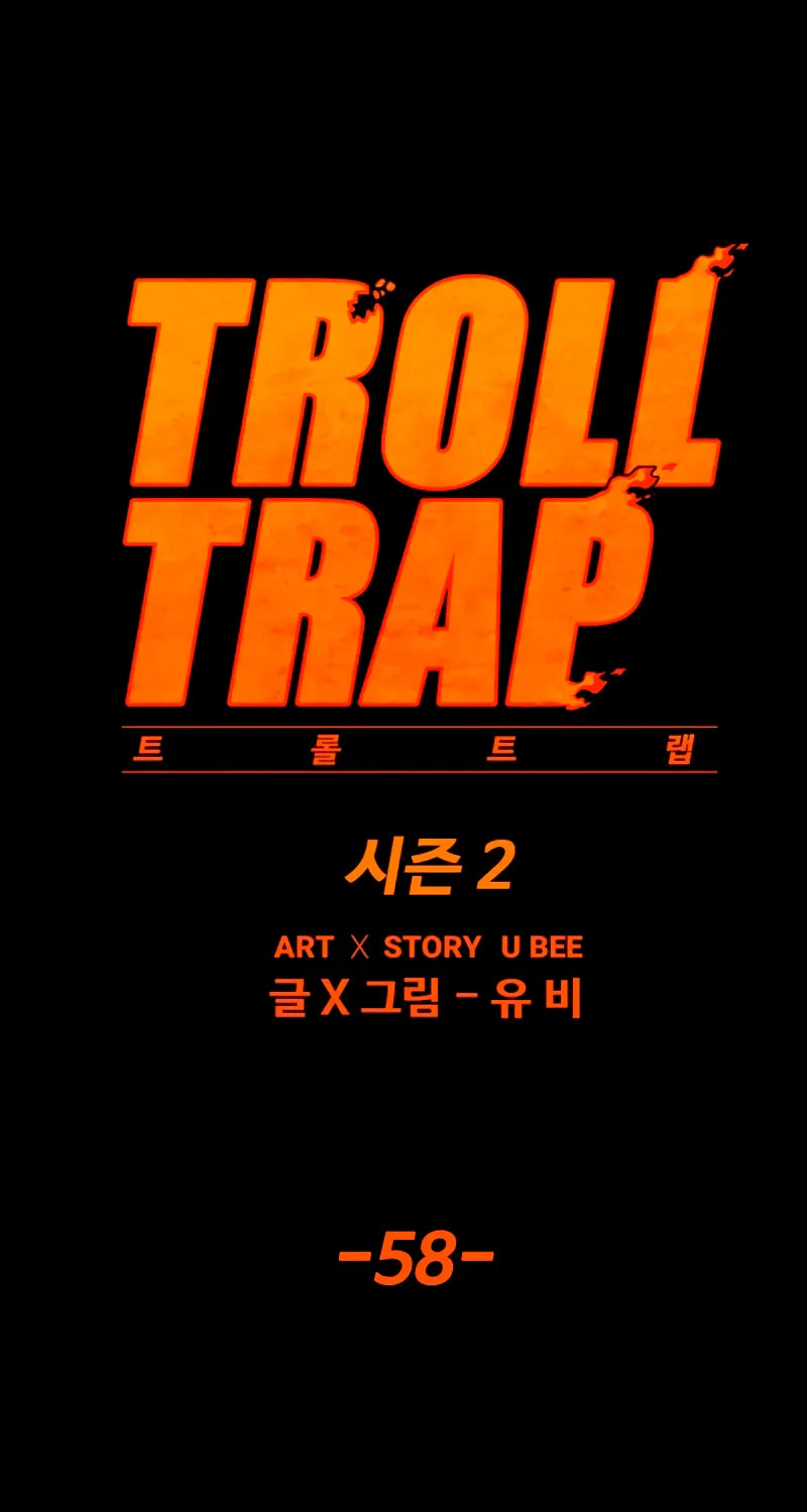 Read Troll Trap chapter 173 image 59 on Lezhin