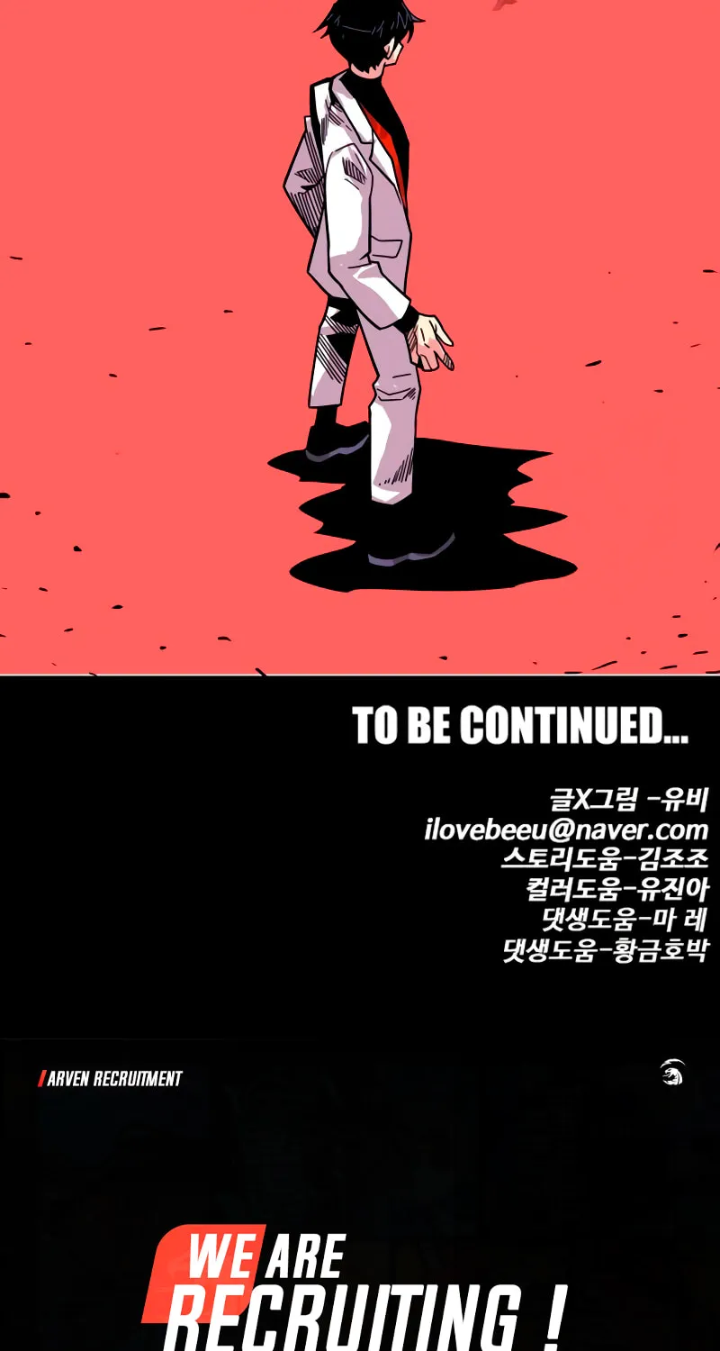 Read Troll Trap chapter 174 image 103 on Lezhin