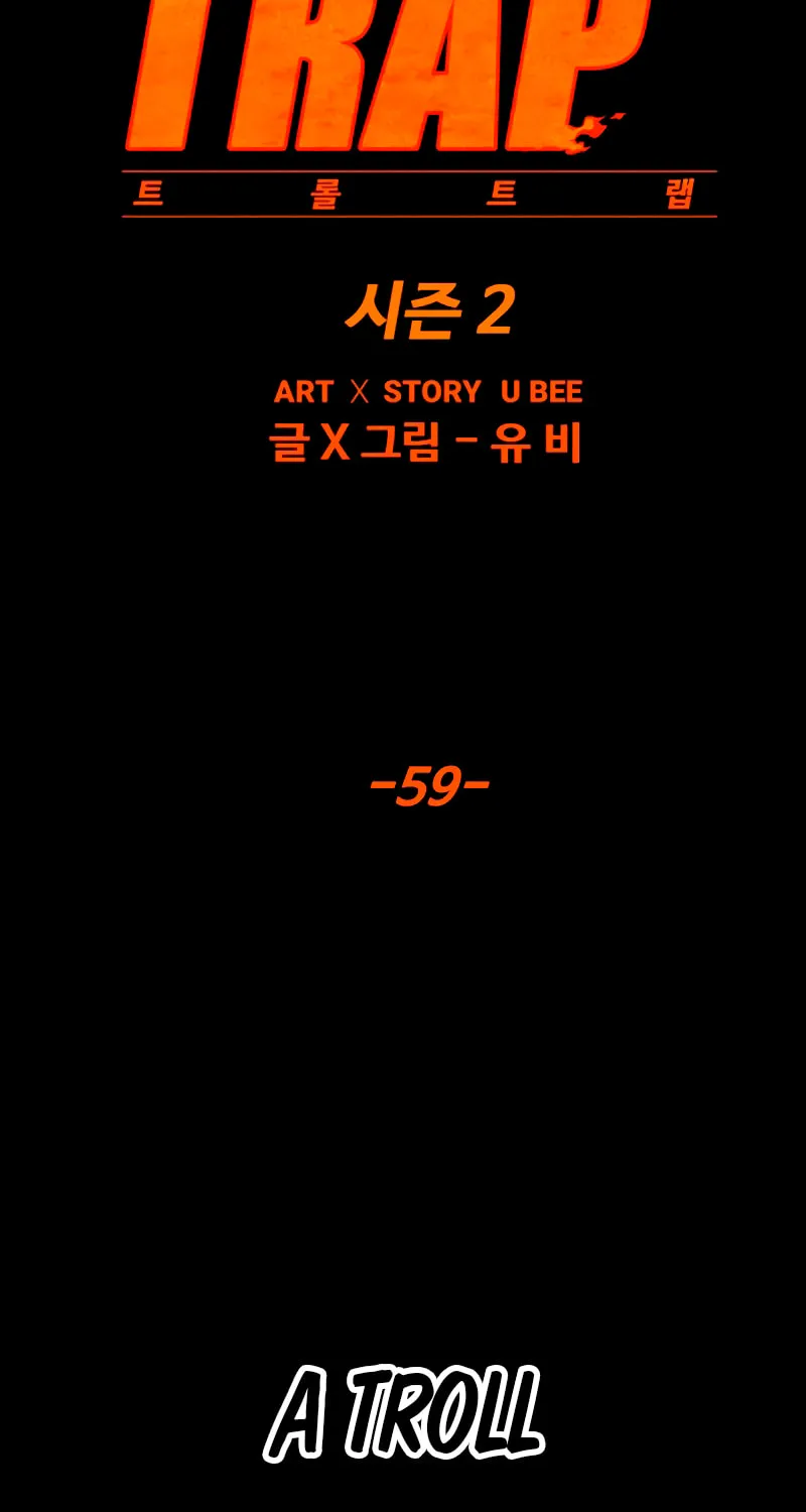 Read Troll Trap chapter 174 image 25 on Lezhin