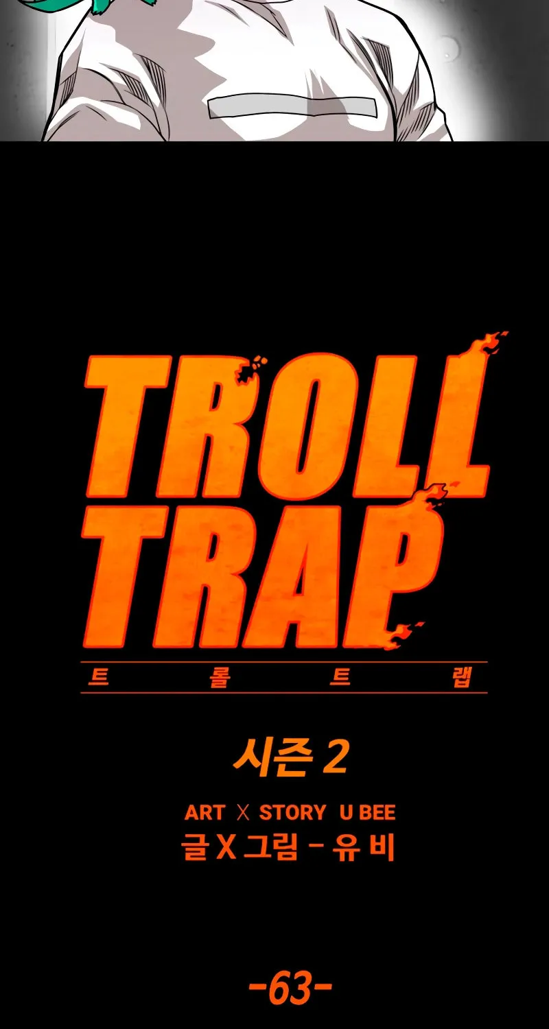 Read Troll Trap chapter 178 image 30 on Lezhin