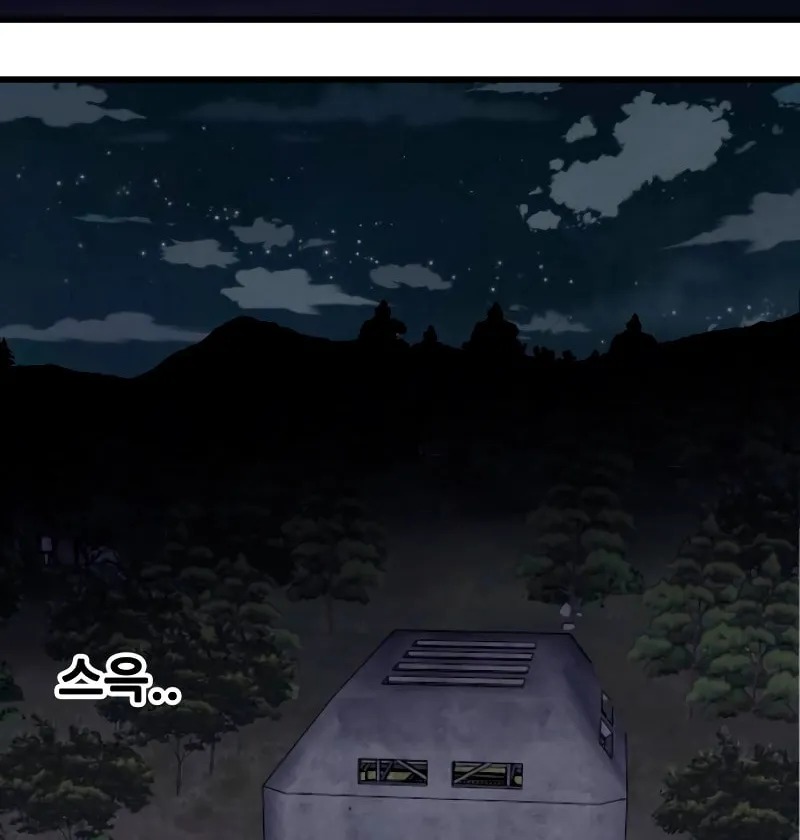 Read Troll Trap chapter 178 image 42 on Lezhin