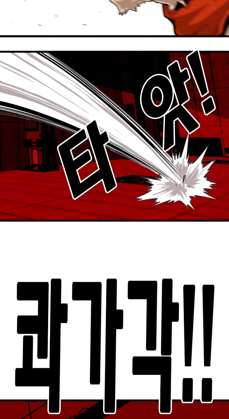 Read Troll Trap chapter 178 image 96 on Lezhin