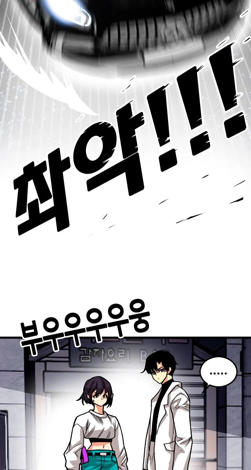 Read Troll Trap chapter 180 image 41 on Lezhin