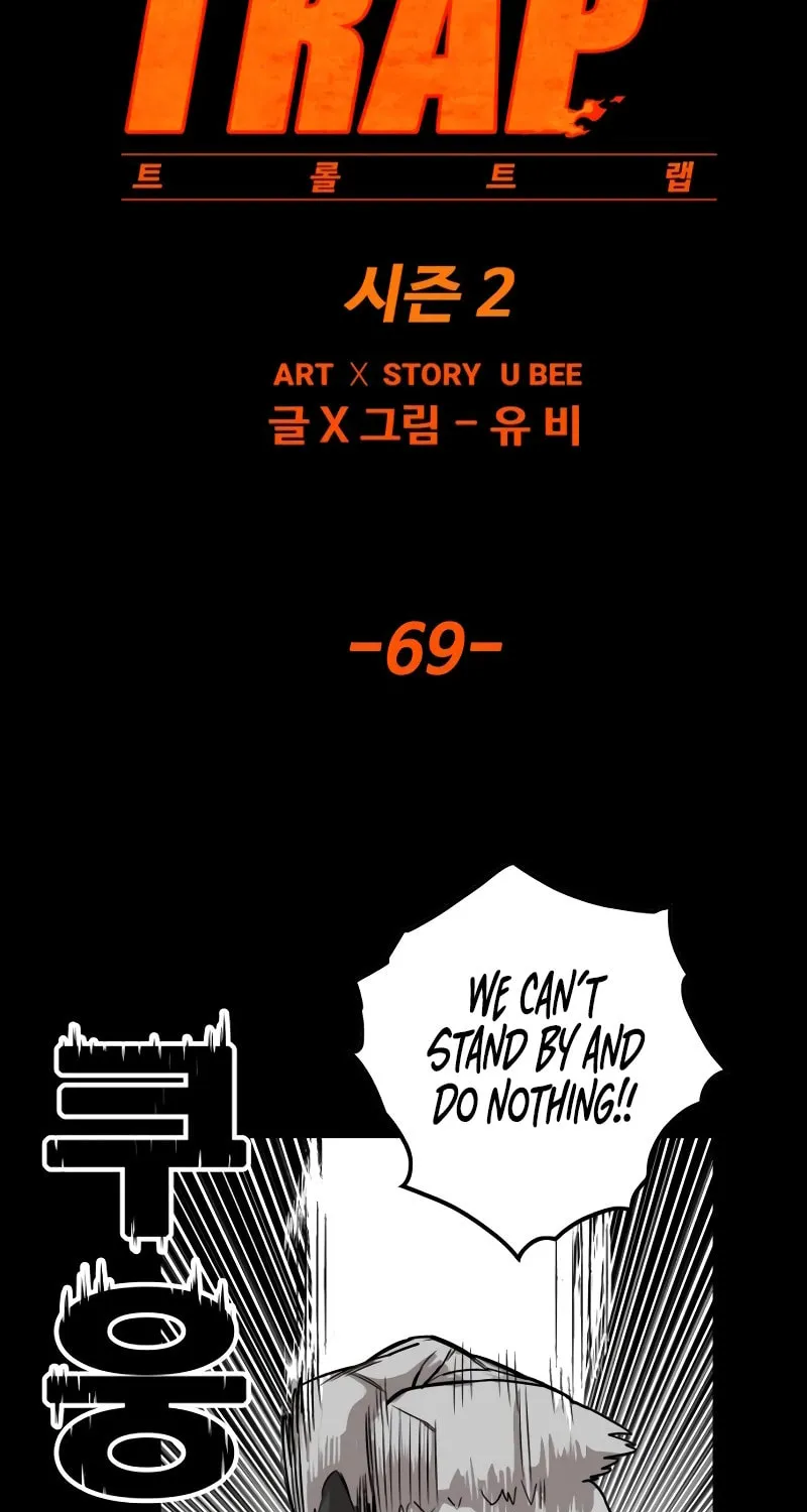 Read Troll Trap chapter 184 image 29 on Lezhin