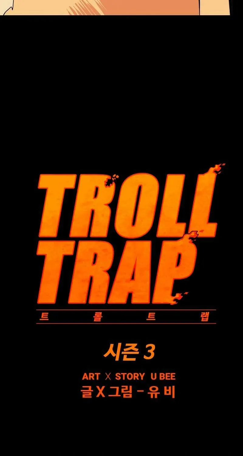 Read Troll Trap chapter 189 image 11 on Lezhin