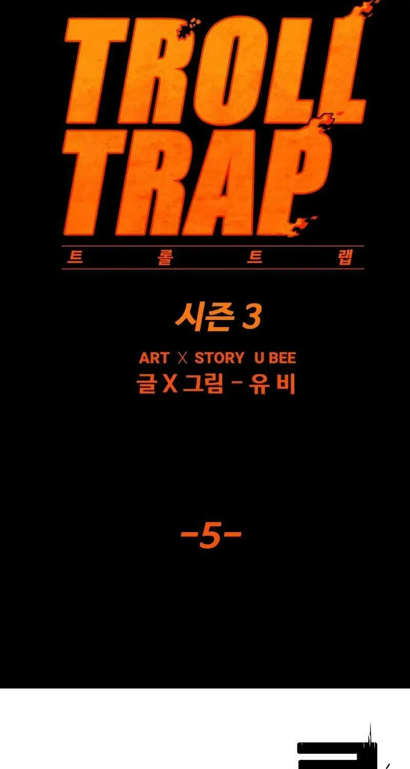 Read Troll Trap chapter 190 image 25 on Lezhin