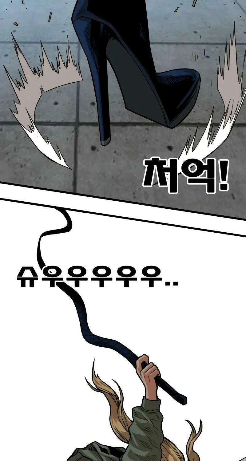 Read Troll Trap chapter 191 image 7 on Lezhin