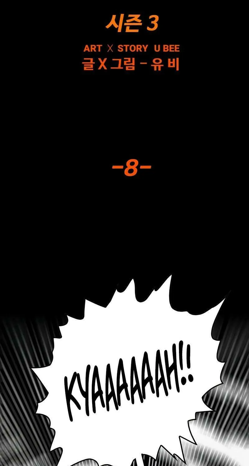 Read Troll Trap chapter 193 image 23 on Lezhin