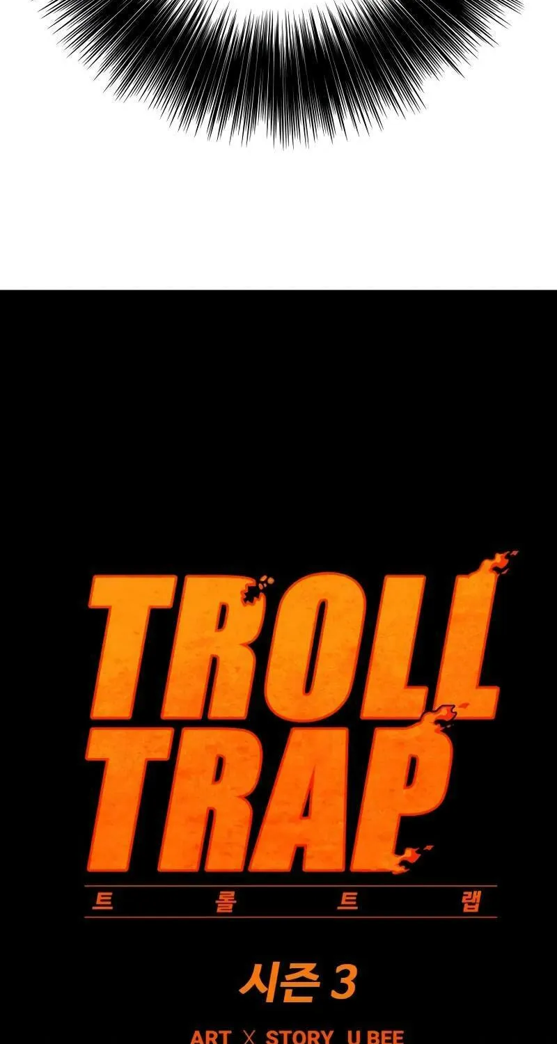 Read Troll Trap chapter 194 image 19 on Lezhin