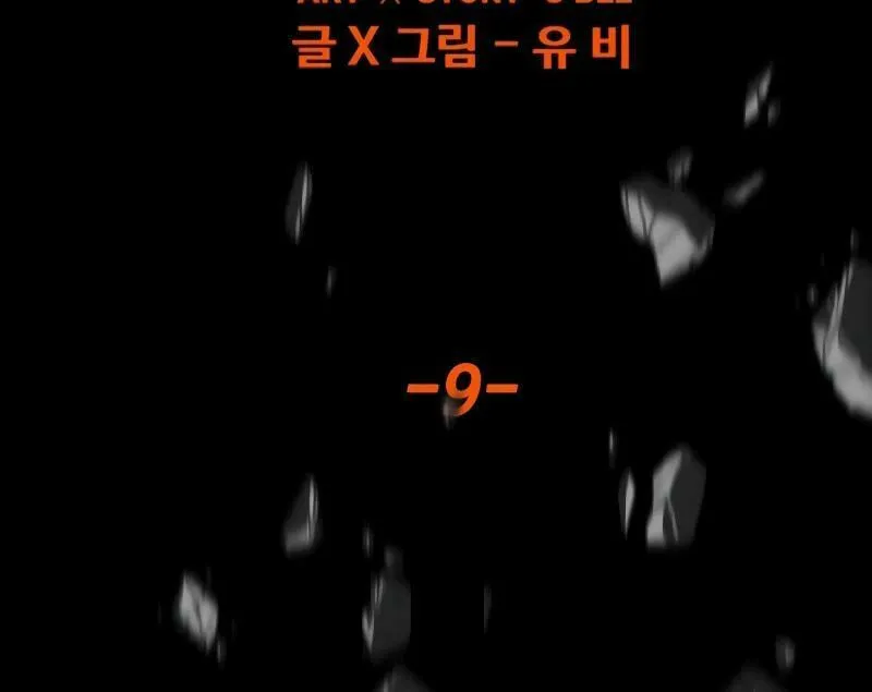 Read Troll Trap chapter 194 image 20 on Lezhin