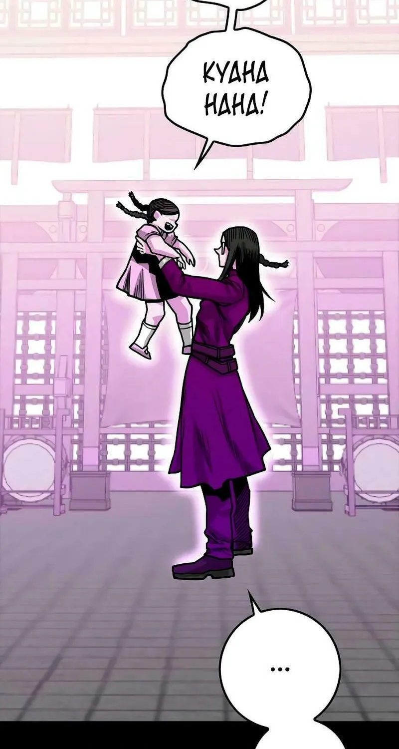 Read Troll Trap chapter 195 image 42 on Lezhin
