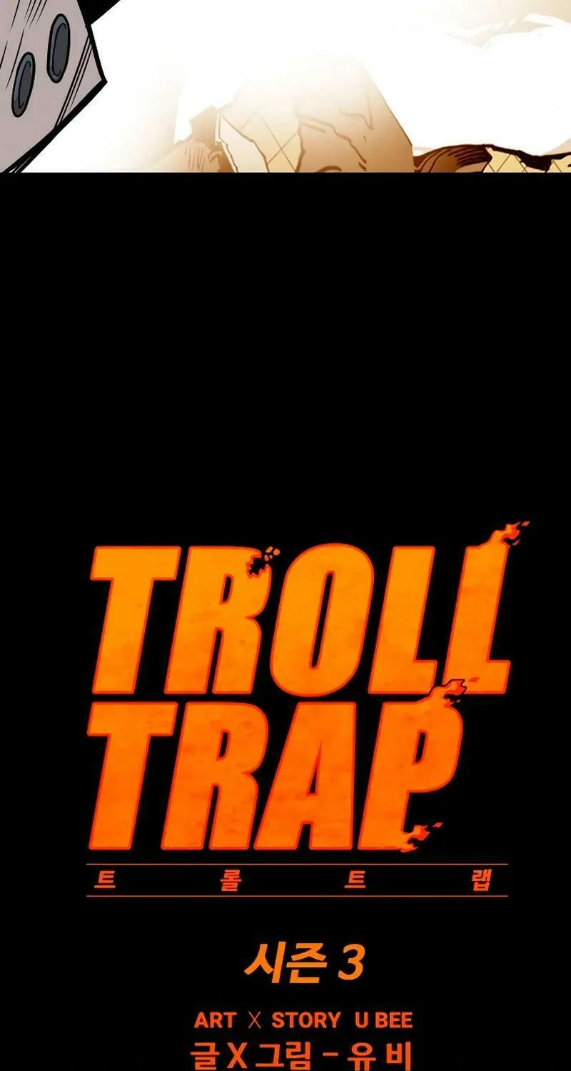 Read Troll Trap chapter 196 image 50 on Lezhin