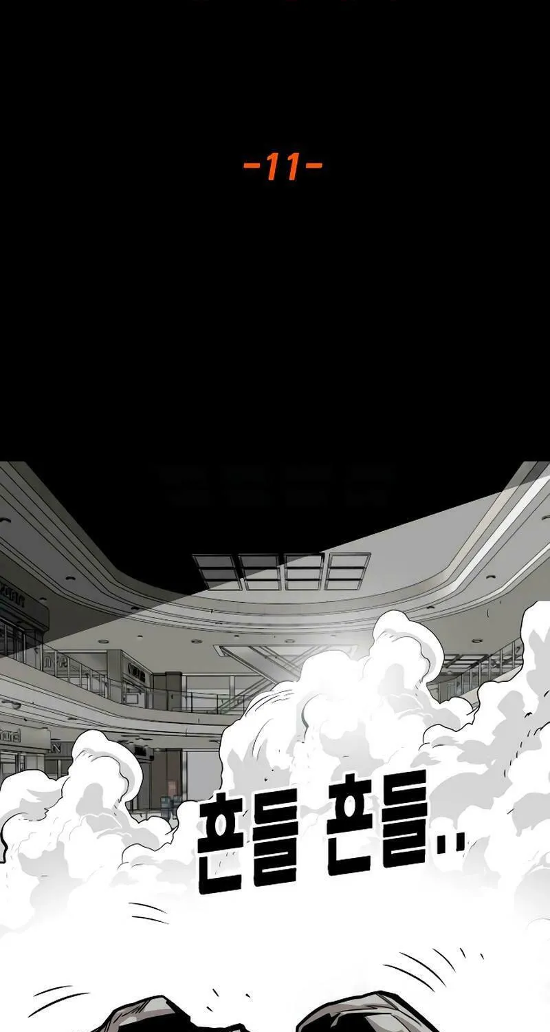 Read Troll Trap chapter 196 image 51 on Lezhin