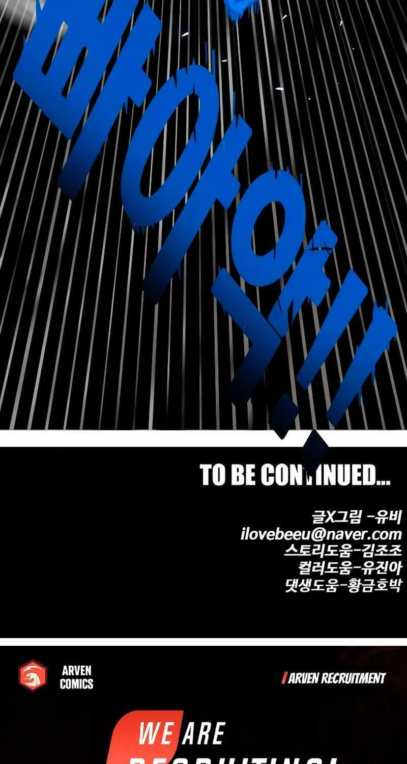 Read Troll Trap chapter 197 image 123 on Lezhin