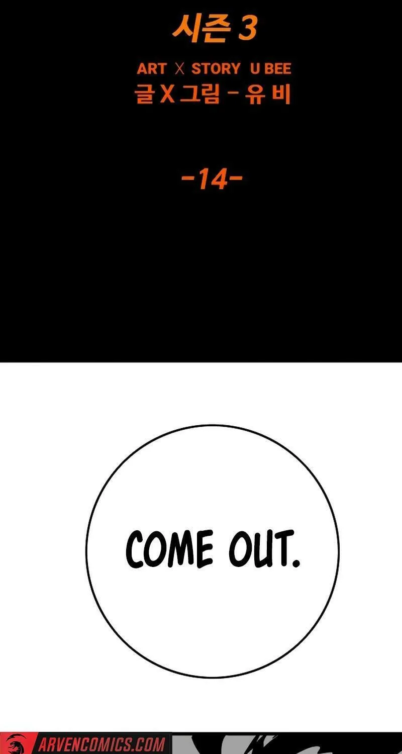 Read Troll Trap chapter 199 image 39 on Lezhin