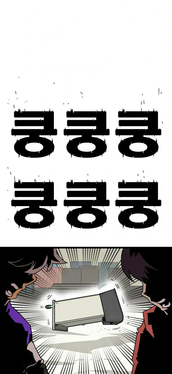 Read Troll Trap chapter 2 image 87 on Lezhin