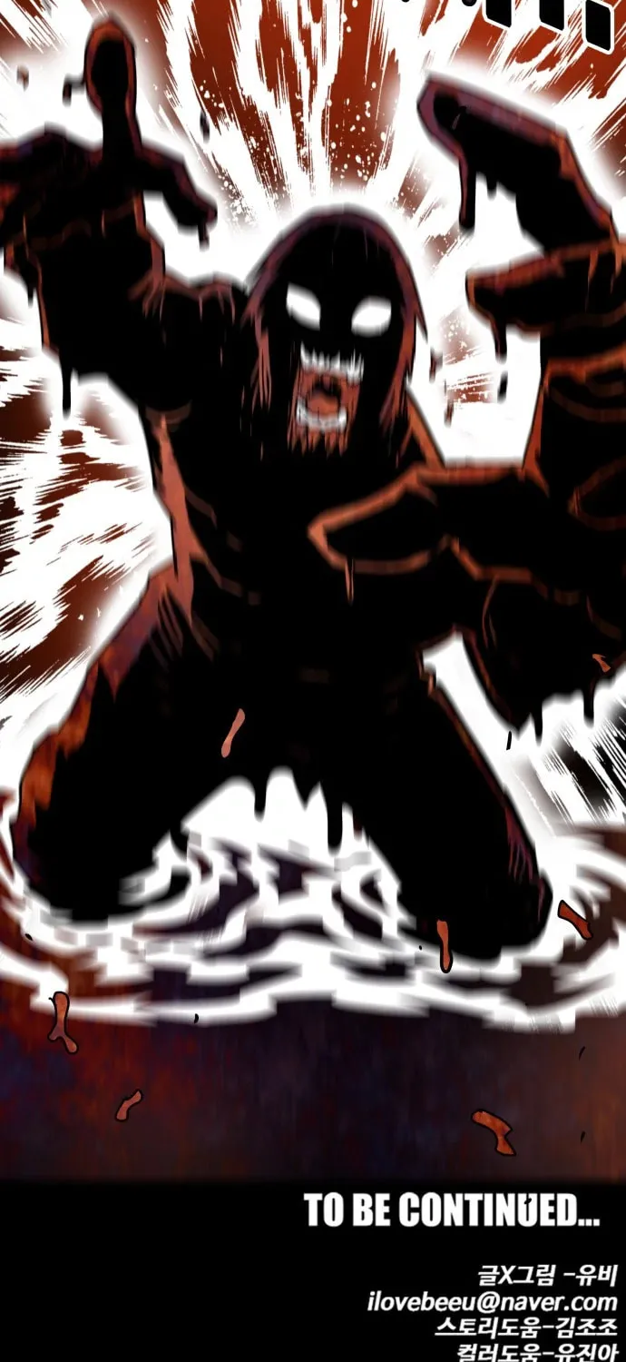 Read Troll Trap chapter 2 image 92 on Lezhin