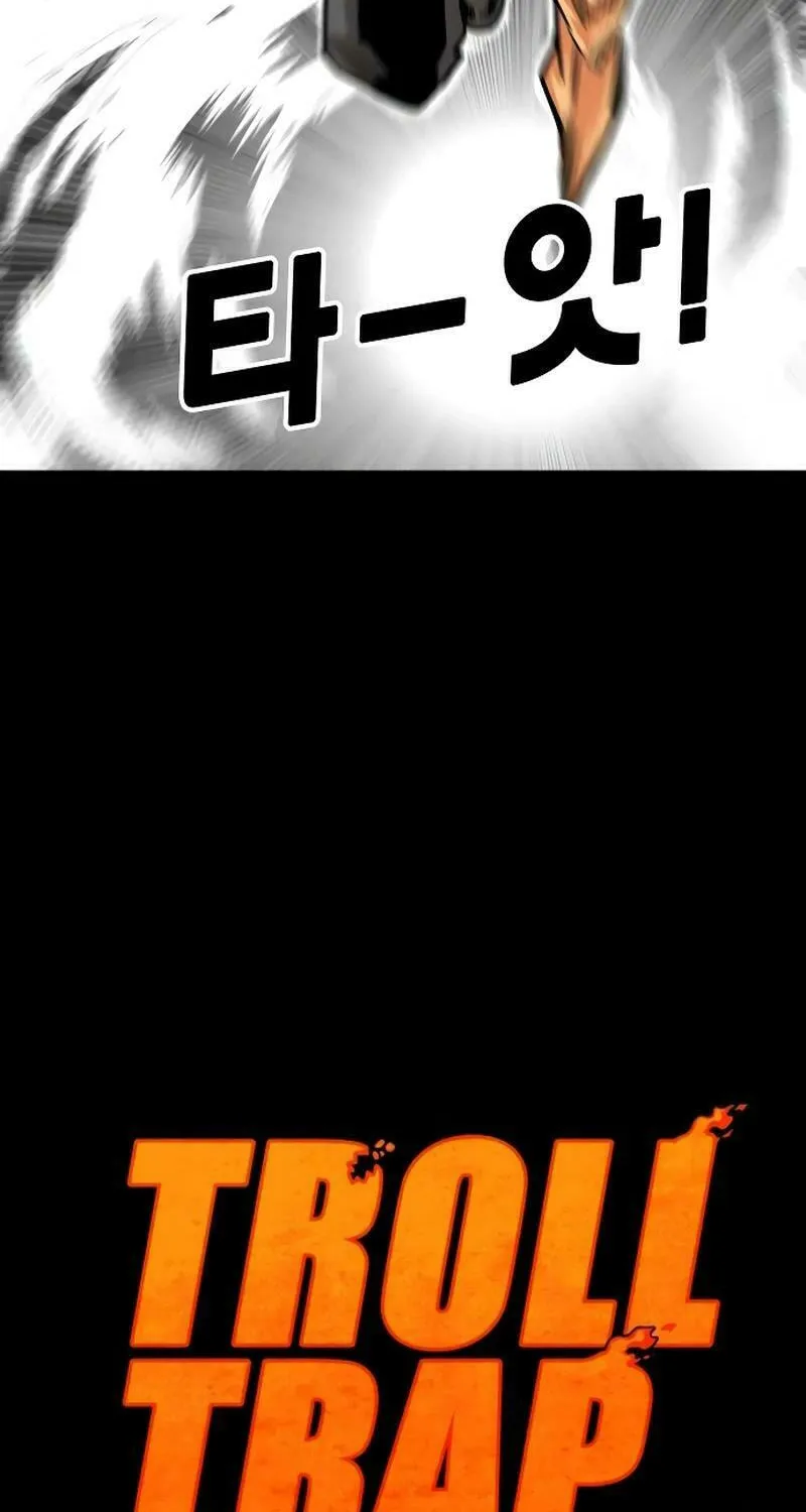 Read Troll Trap chapter 201 image 24 on Lezhin