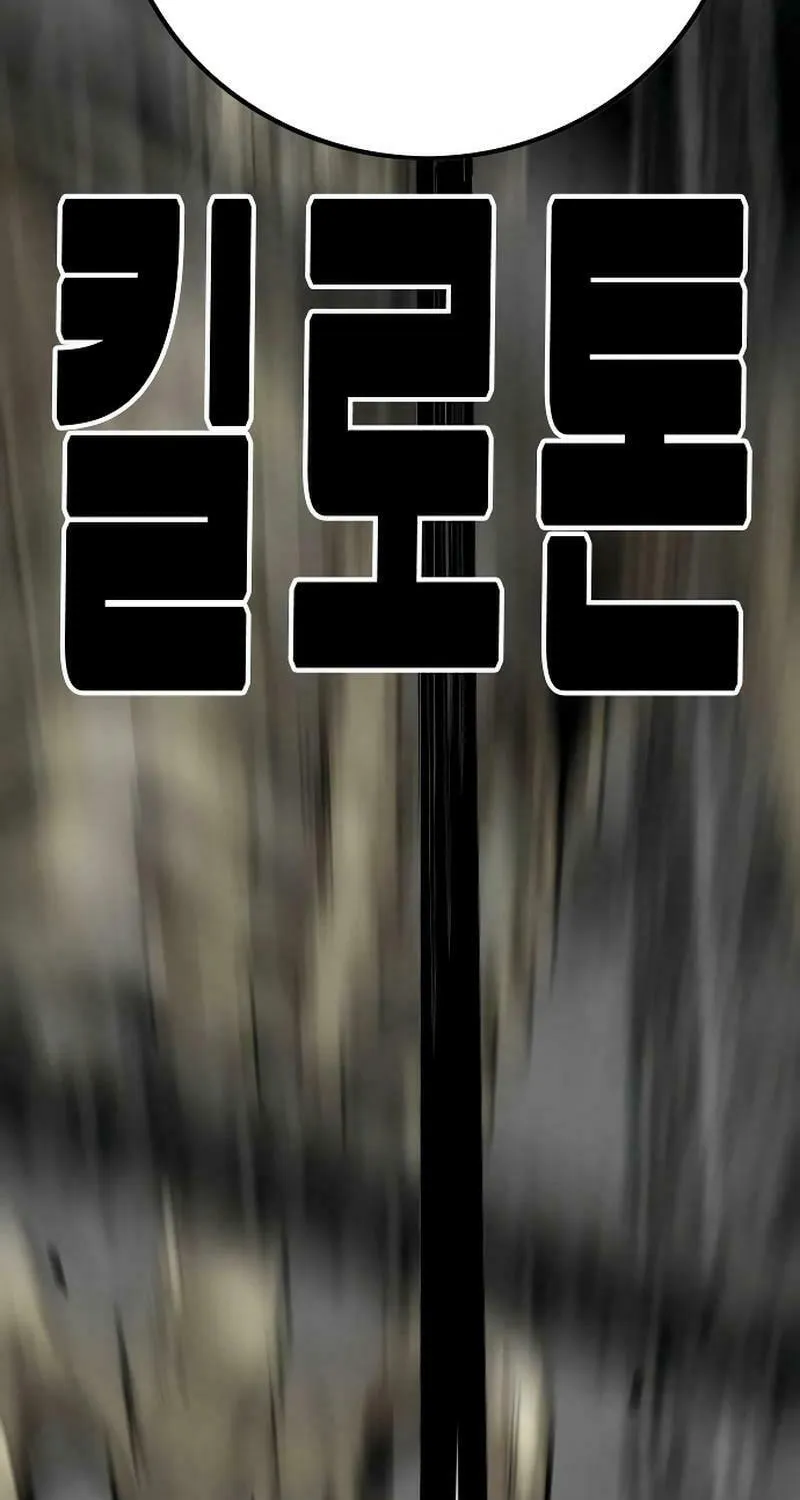Read Troll Trap chapter 201 image 91 on Lezhin