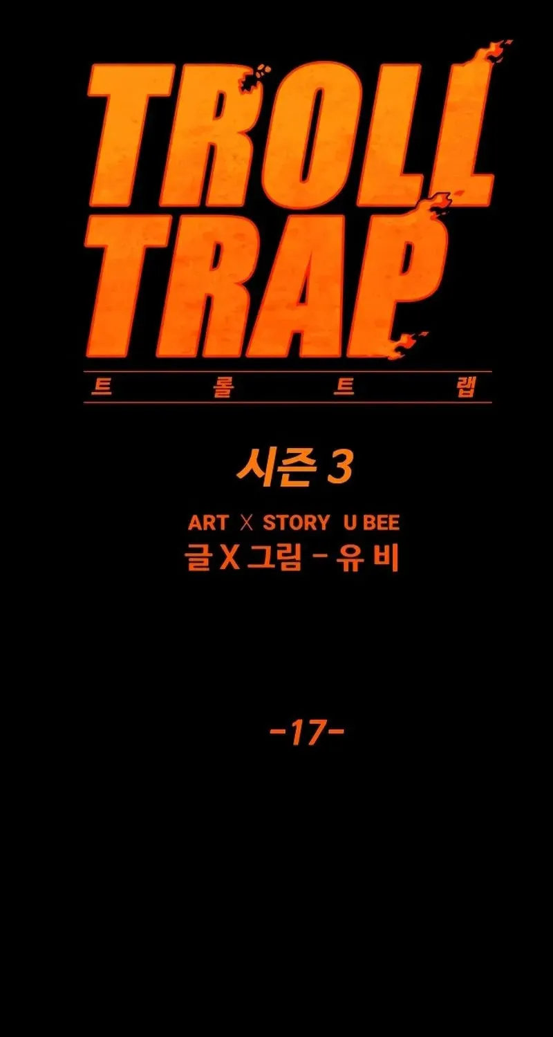 Read Troll Trap chapter 202 image 28 on Lezhin