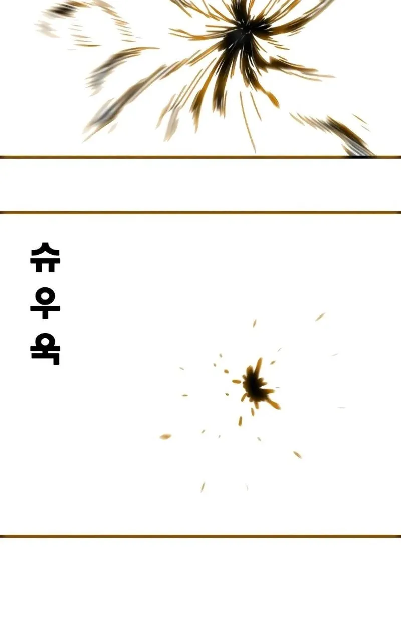 Read Troll Trap chapter 202 image 81 on Lezhin
