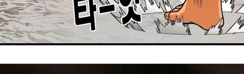 Read Troll Trap chapter 204 image 15 on Lezhin