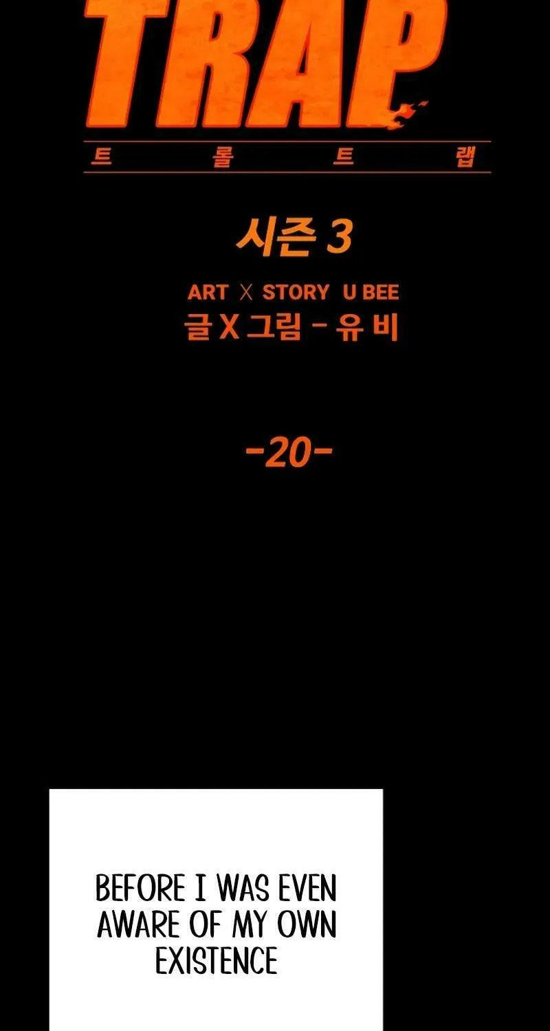 Read Troll Trap chapter 205 image 19 on Lezhin
