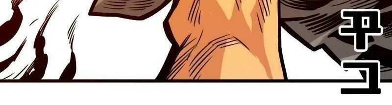 Read Troll Trap chapter 206 image 109 on Lezhin
