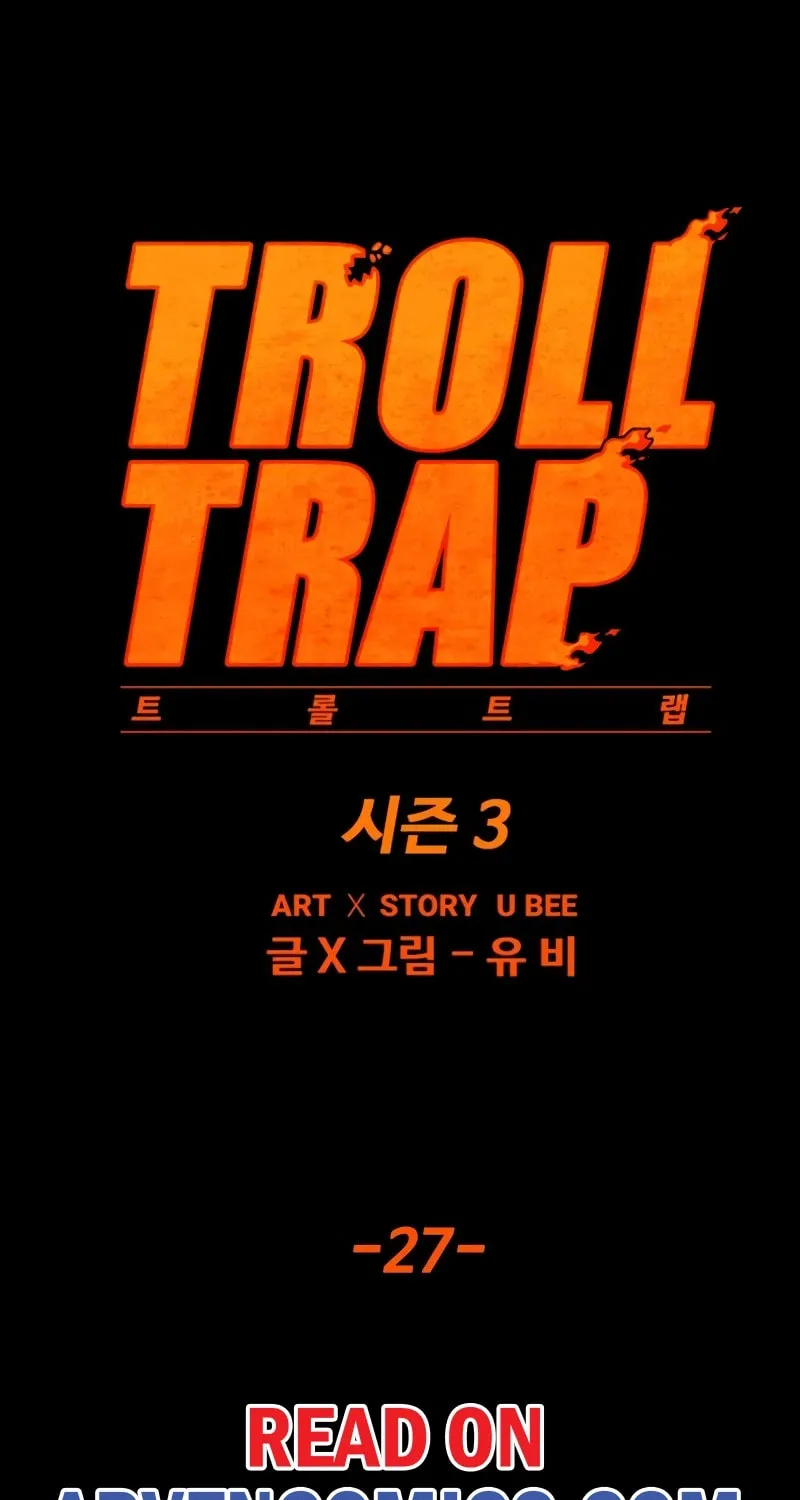 Read Troll Trap chapter 212 image 14 on Lezhin