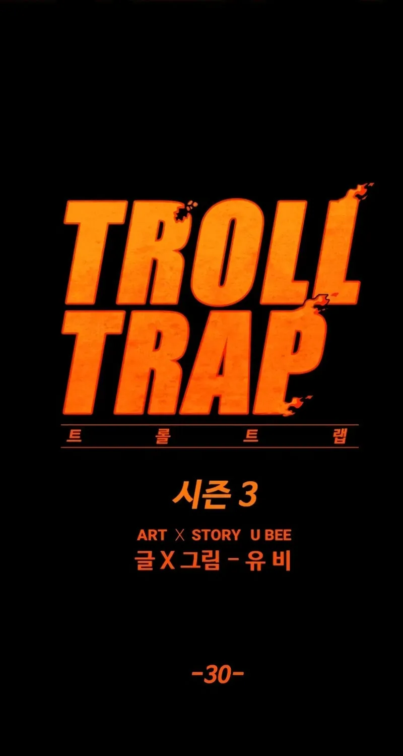 Read Troll Trap chapter 215 image 19 on Lezhin