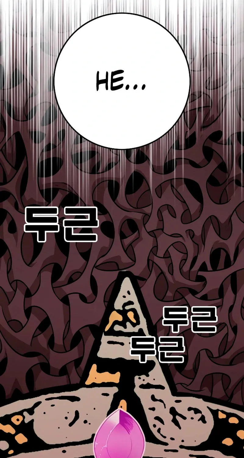 Read Troll Trap chapter 220 image 116 on Lezhin