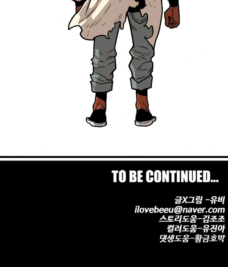 Read Troll Trap chapter 220 image 123 on Lezhin