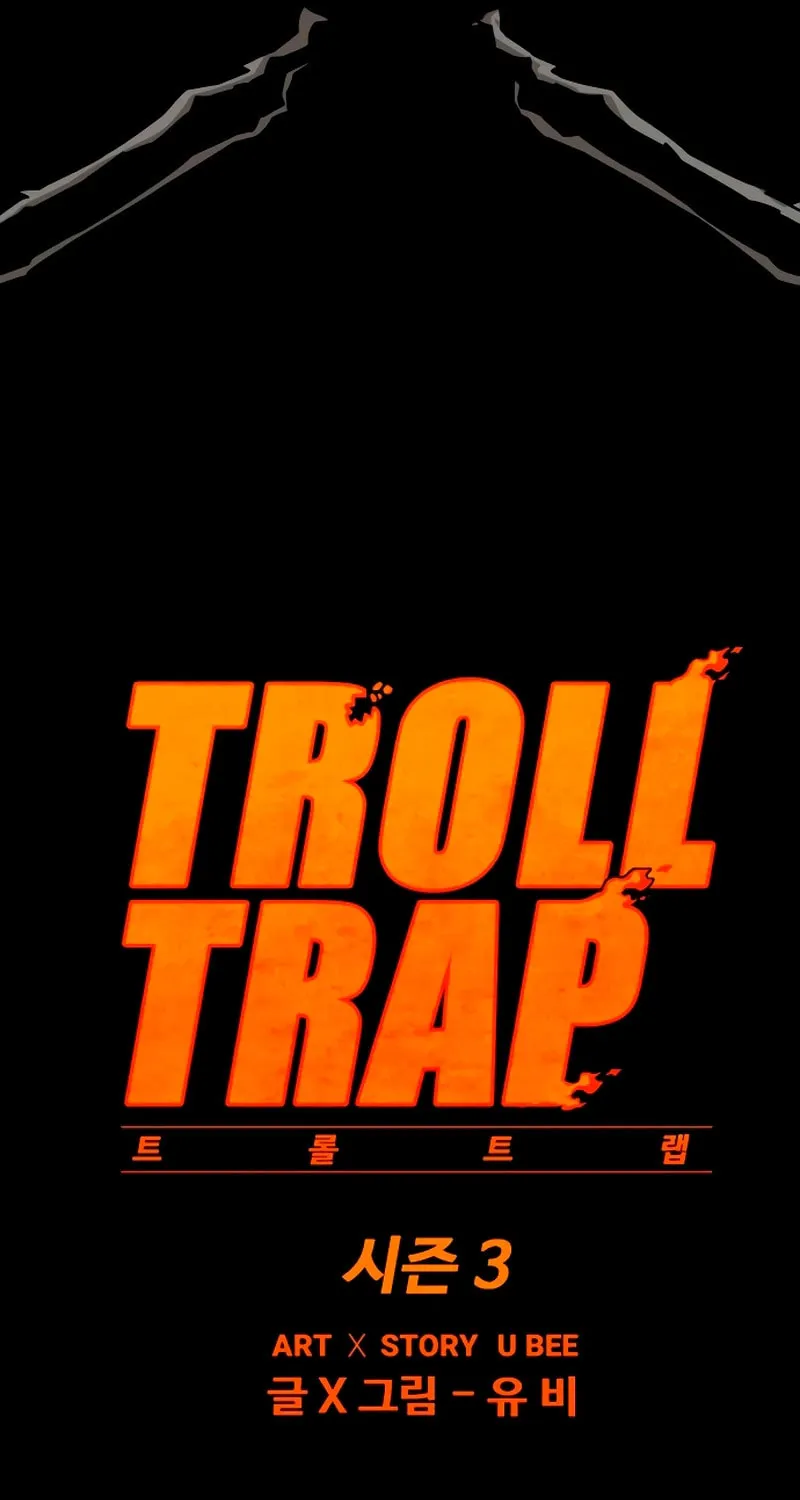 Read Troll Trap chapter 222 image 37 on Lezhin
