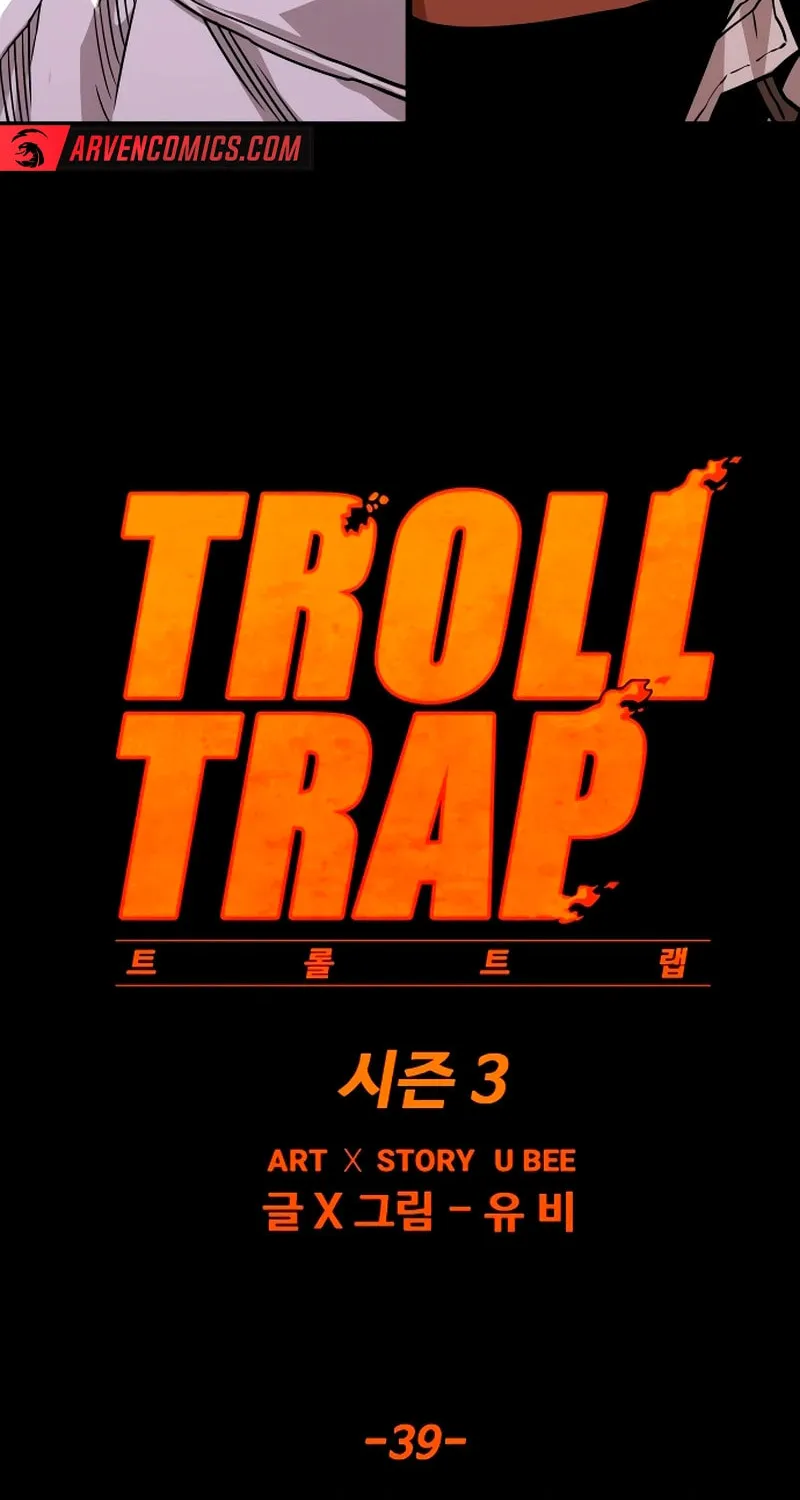 Troll Trap Chapter 224 page 9 - 