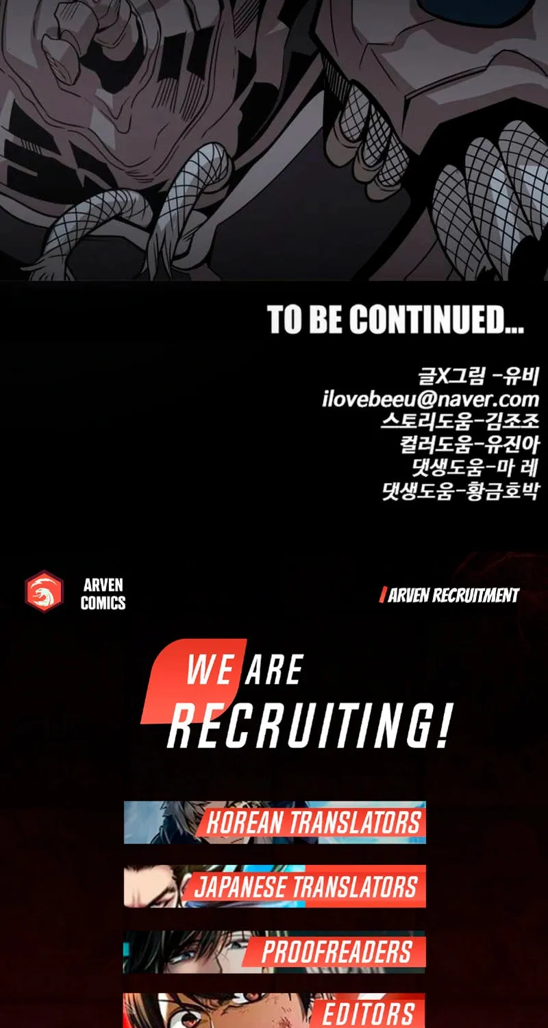Read Troll Trap chapter 226 image 130 on Lezhin