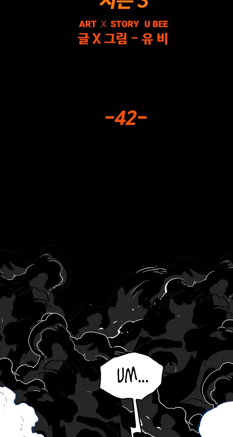 Read Troll Trap chapter 227 image 12 on Lezhin