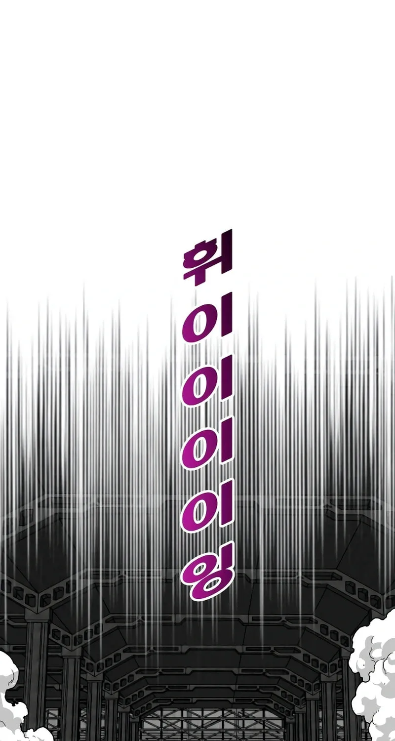 Read Troll Trap chapter 227 image 99 on Lezhin