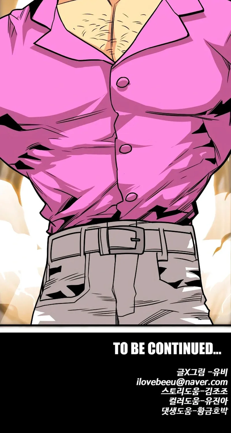 Read Troll Trap chapter 228 image 115 on Lezhin