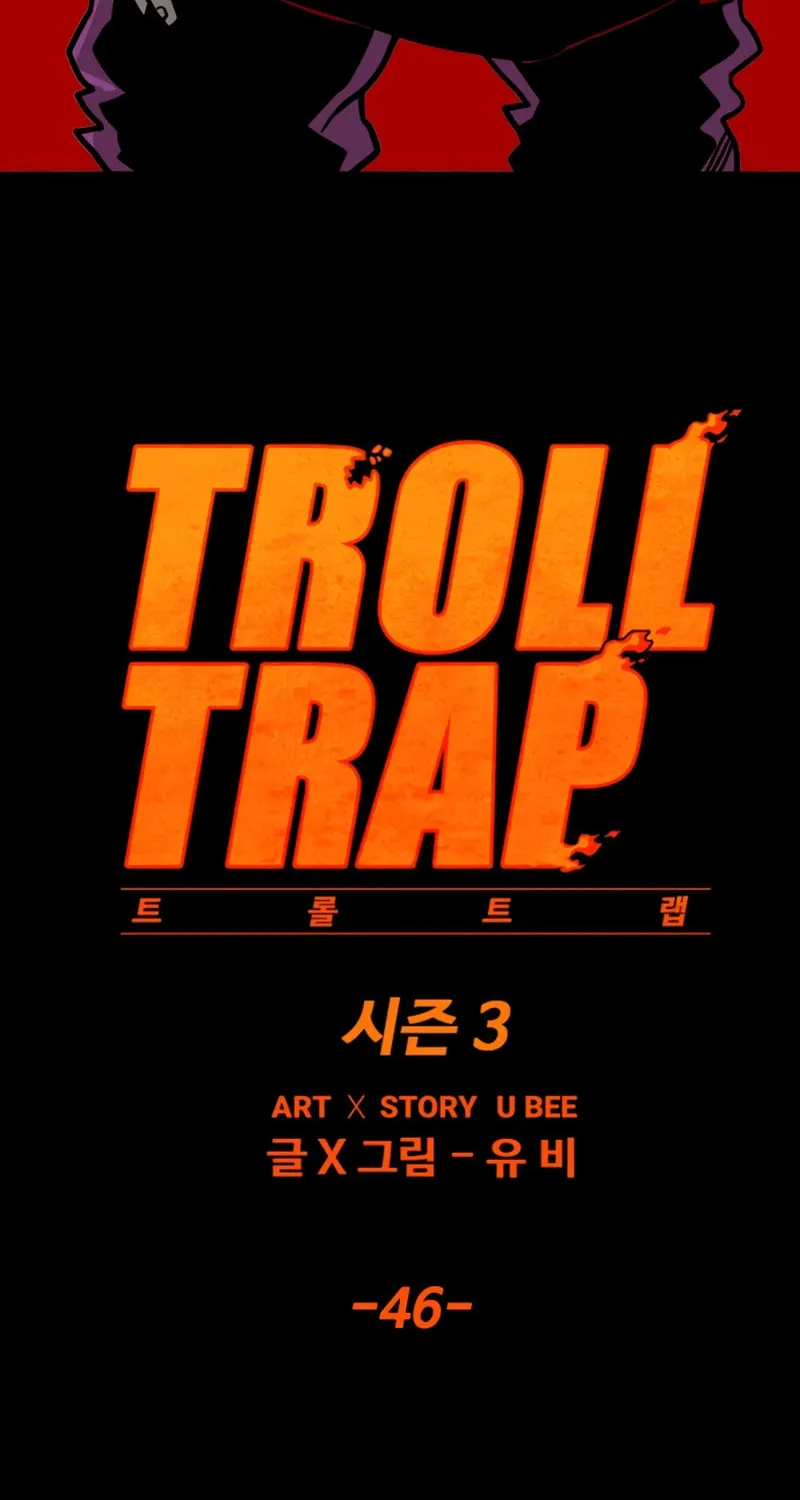 Read Troll Trap chapter 231 image 12 on Lezhin