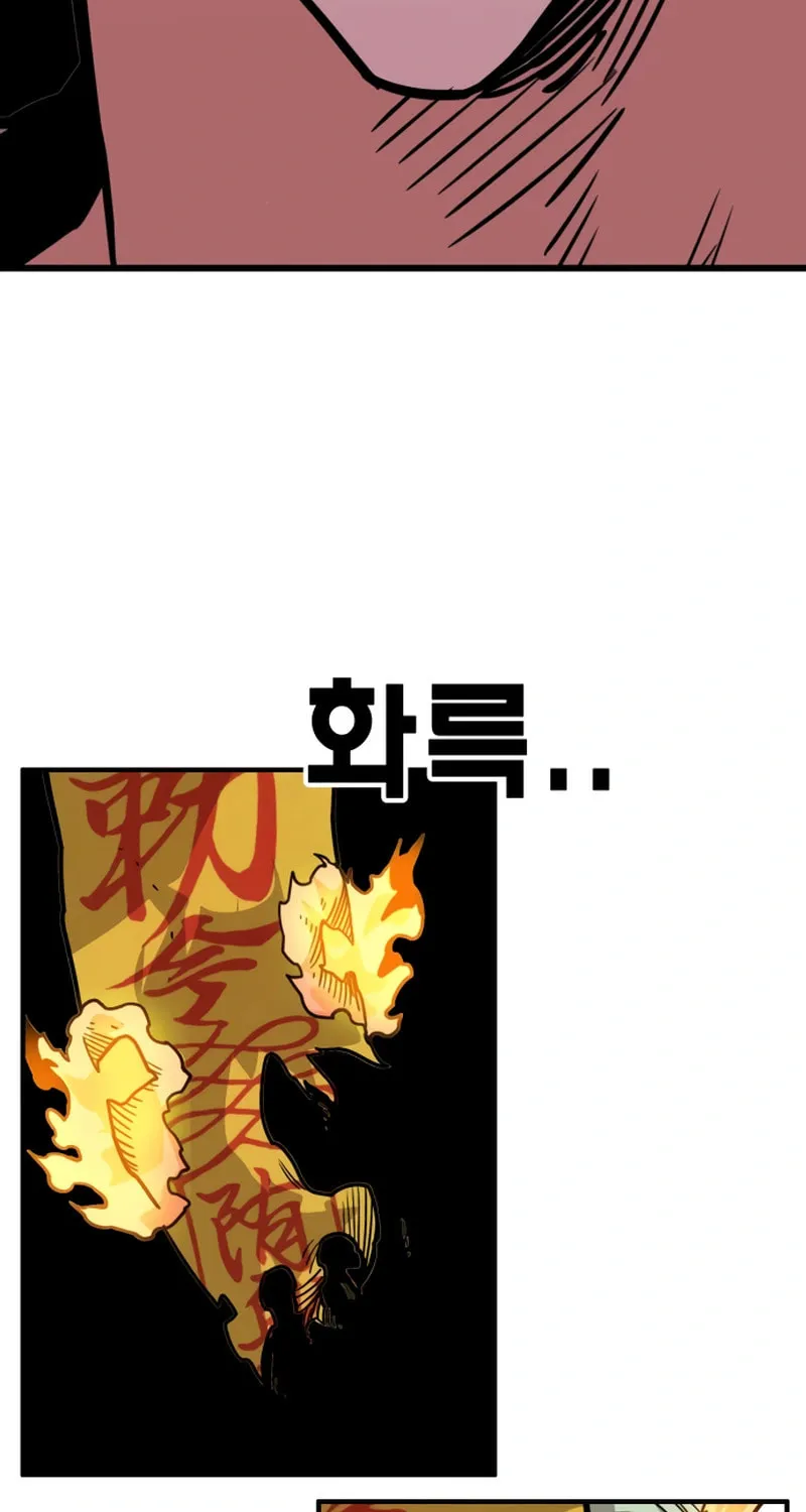 Read Troll Trap chapter 231 image 16 on Lezhin