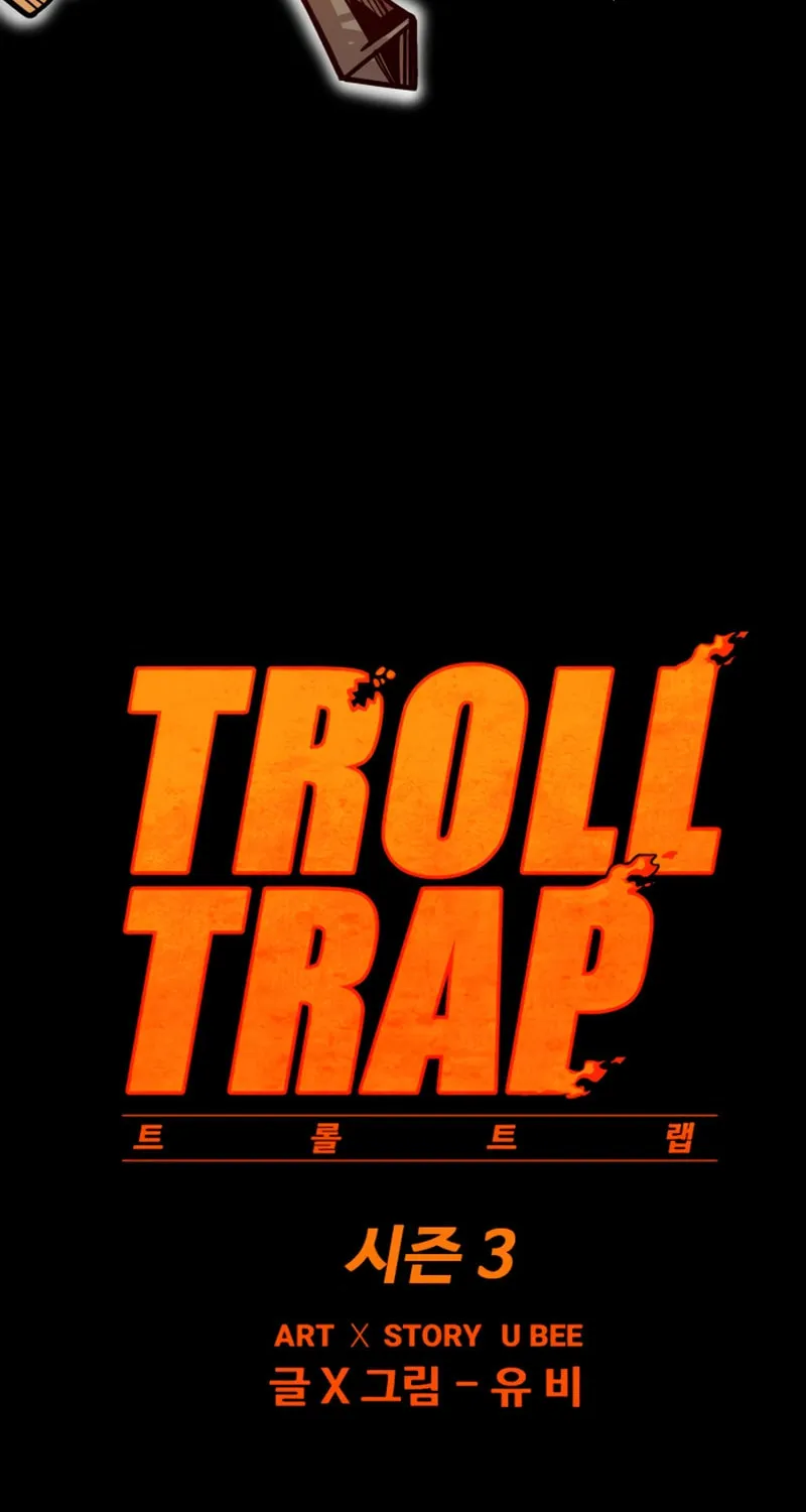 Read Troll Trap chapter 232 image 12 on Lezhin