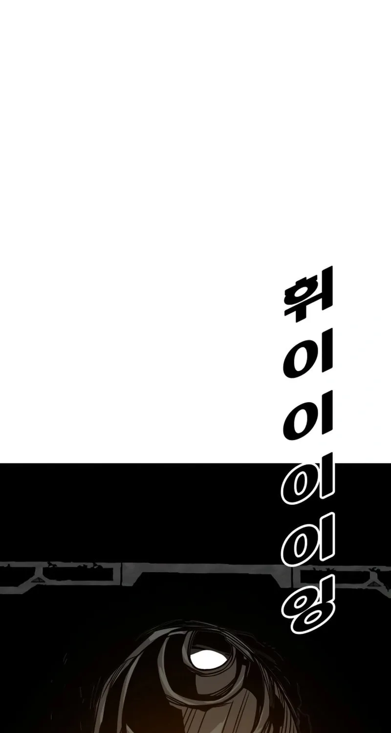 Read Troll Trap chapter 232 image 79 on Lezhin