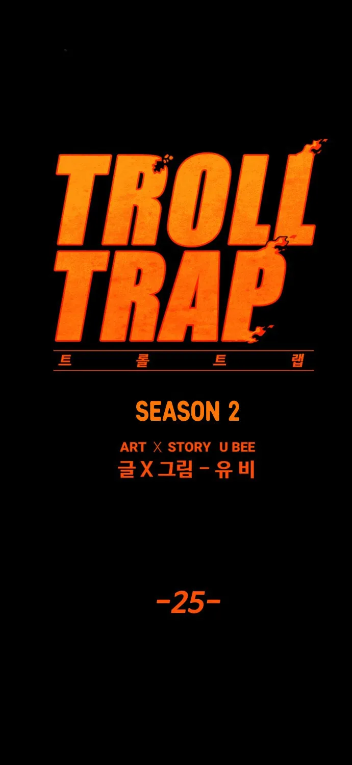 Read Troll Trap chapter 25 image 5 on Lezhin