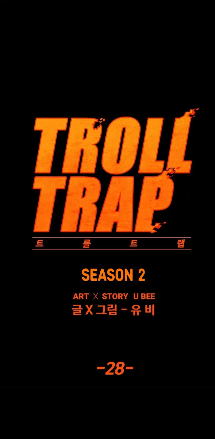 Read Troll Trap chapter 28 image 6 on Lezhin