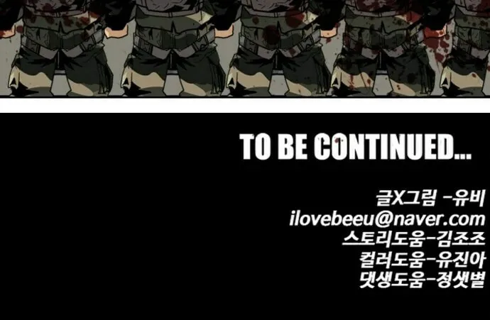 Read Troll Trap chapter 3 image 103 on Lezhin
