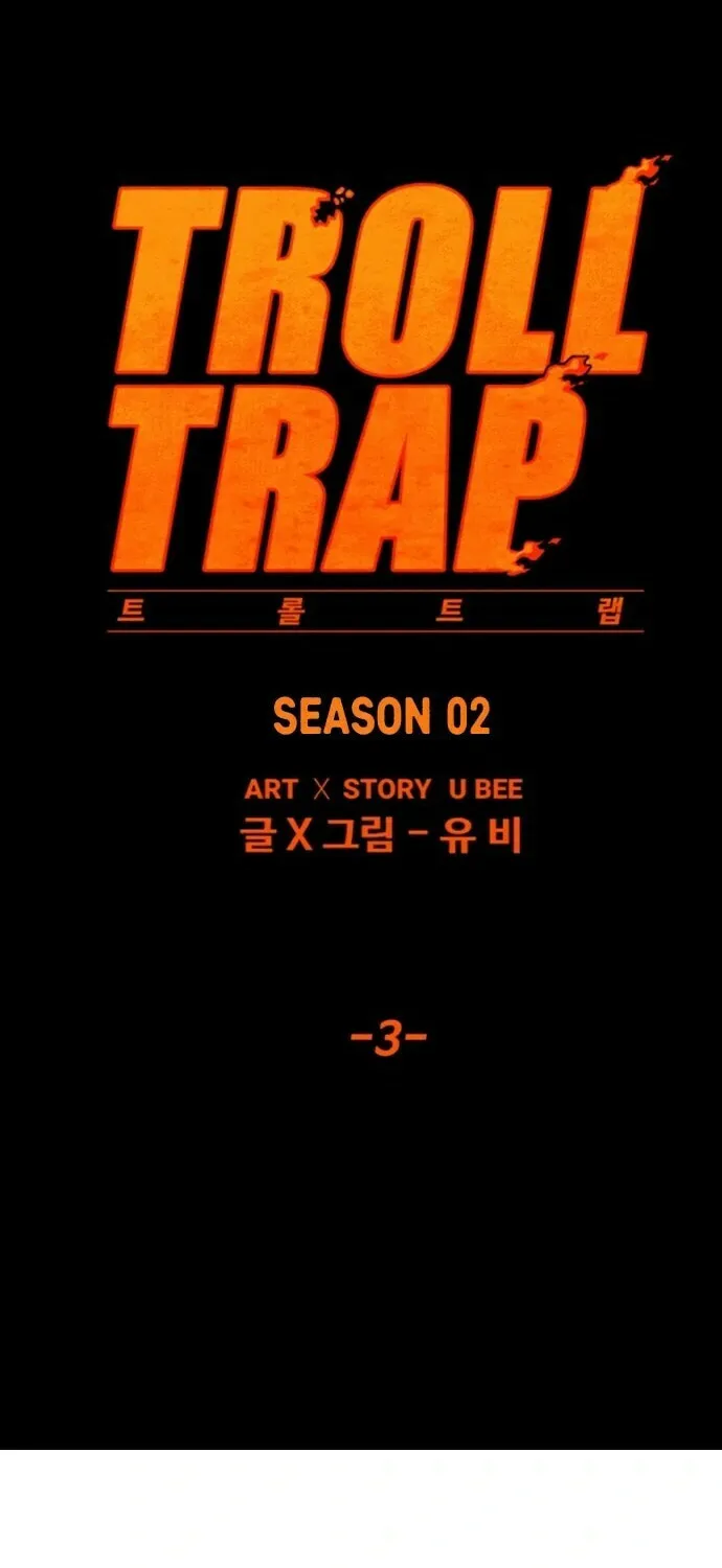 Read Troll Trap chapter 3 image 11 on Lezhin