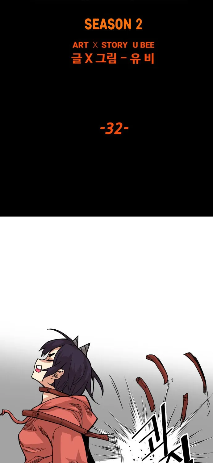 Read Troll Trap chapter 32 image 30 on Lezhin