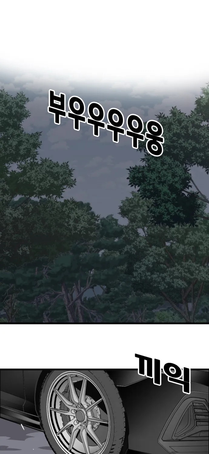 Read Troll Trap chapter 36 image 2 on Lezhin