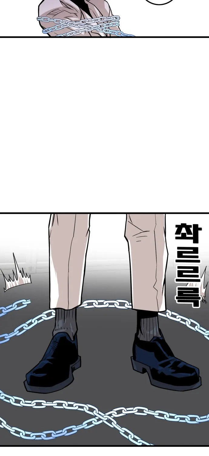Read Troll Trap chapter 36 image 29 on Lezhin